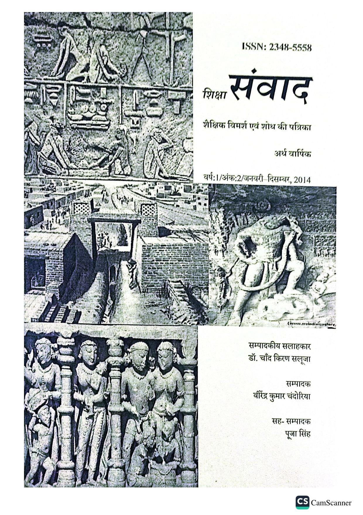 जुलाई-दिसंबर, 2014-2